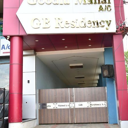 فندق Gb Residency راماناثابورام المظهر الخارجي الصورة